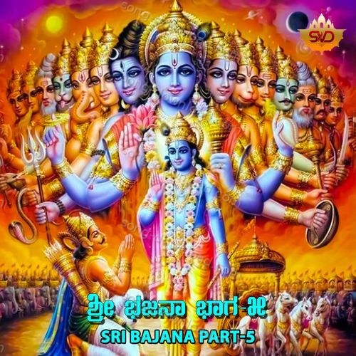 Sri Bajana, Pt. 5 Vupin MP3 Download